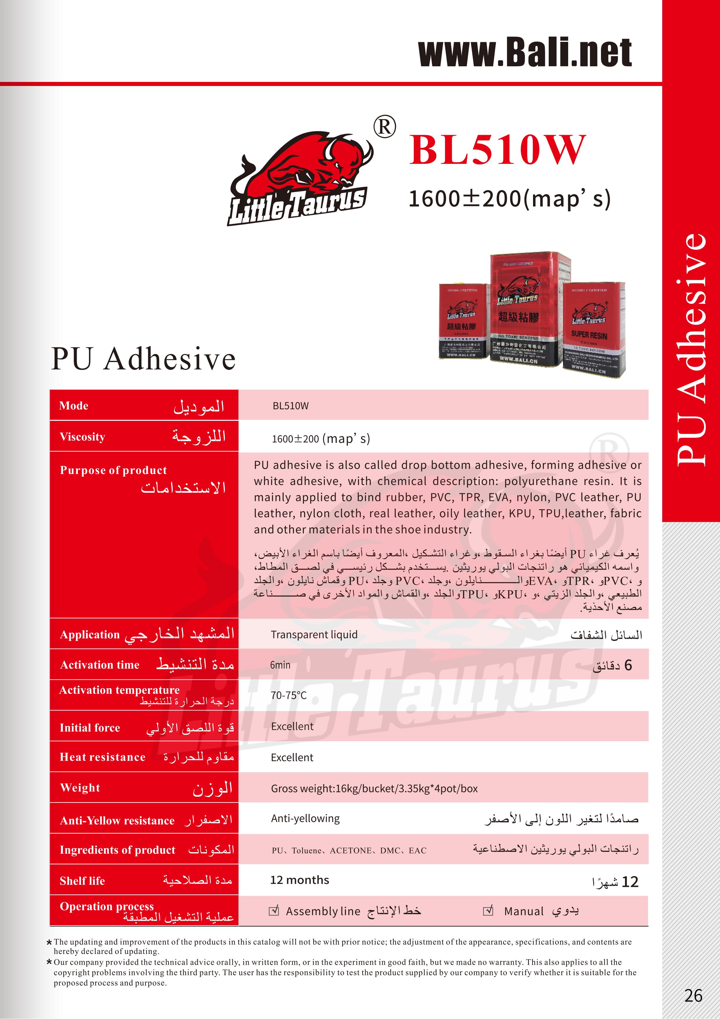 PU adhesive