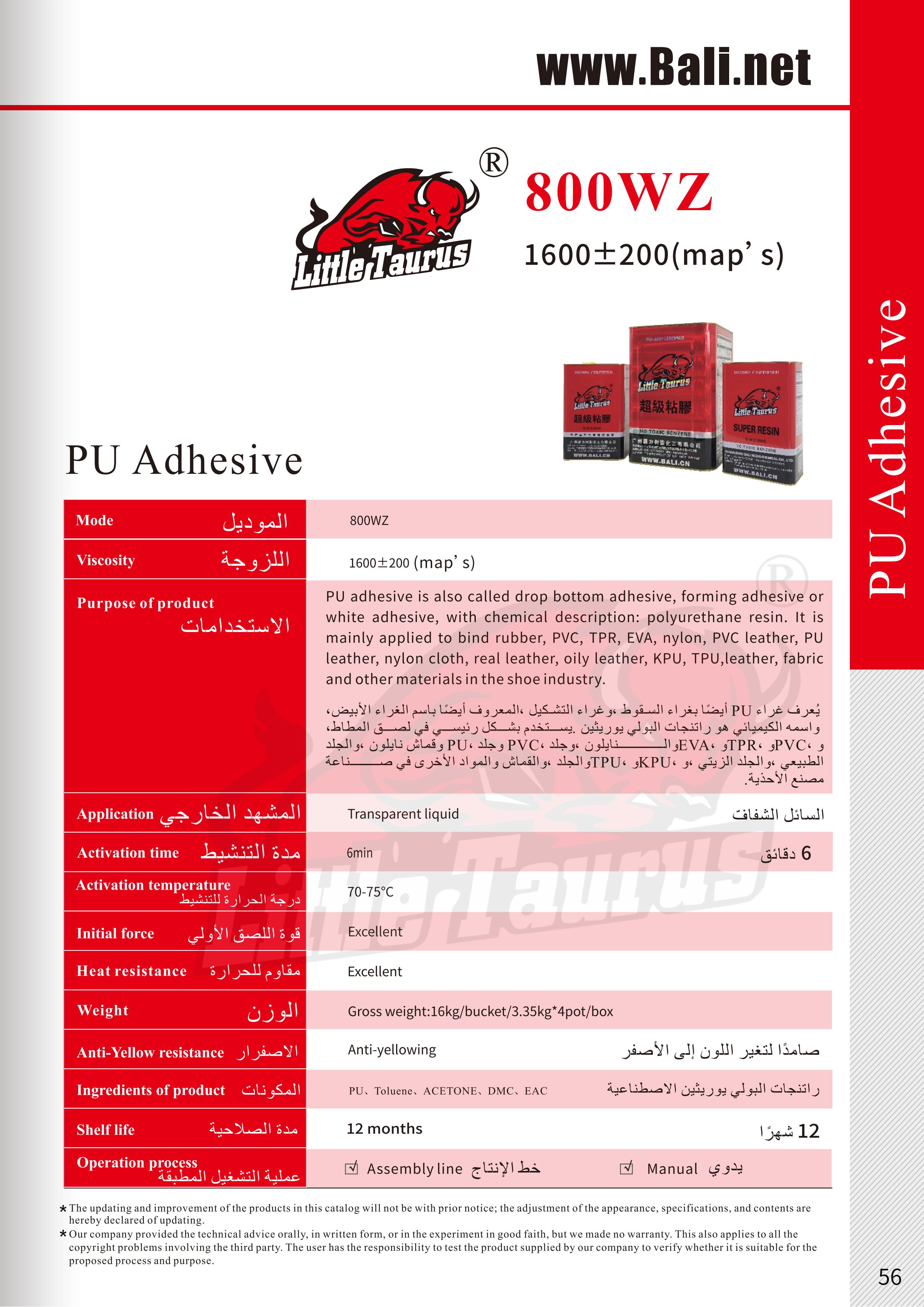 PU adhesive